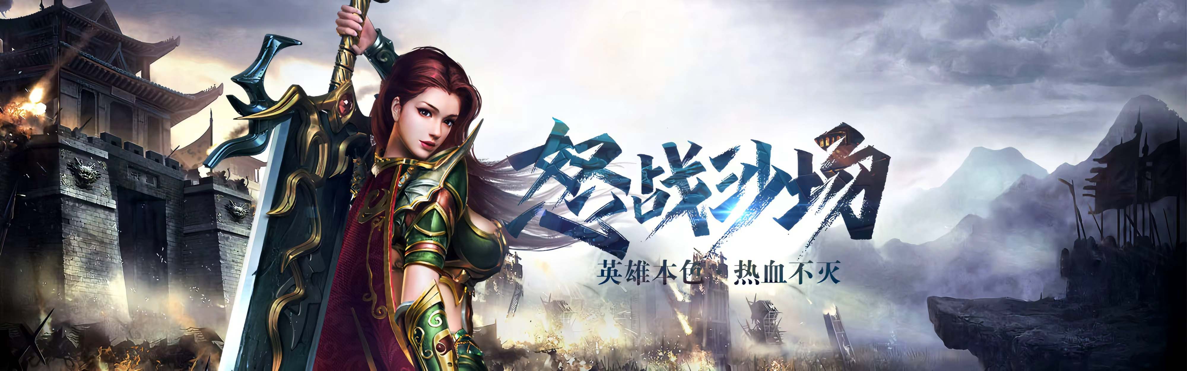 《冰雪传奇点卡版》手游官方网站_官方正版官网顶图
